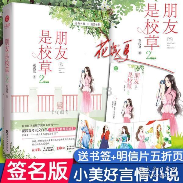 植物大战僵尸2
