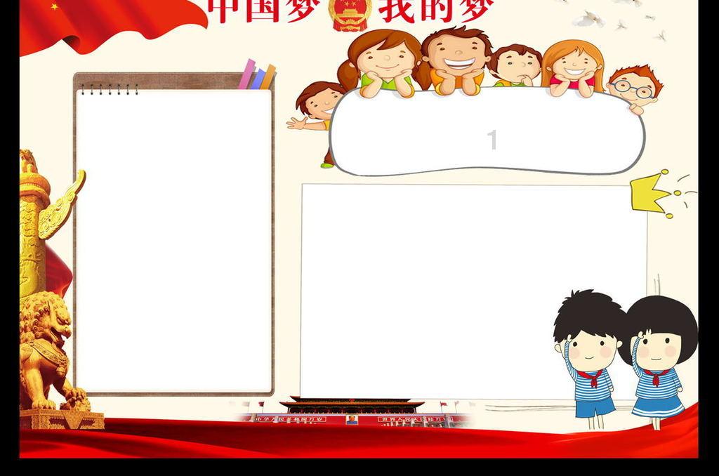 梦想的后院
