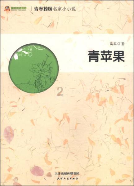 女武神：苍蓝革命