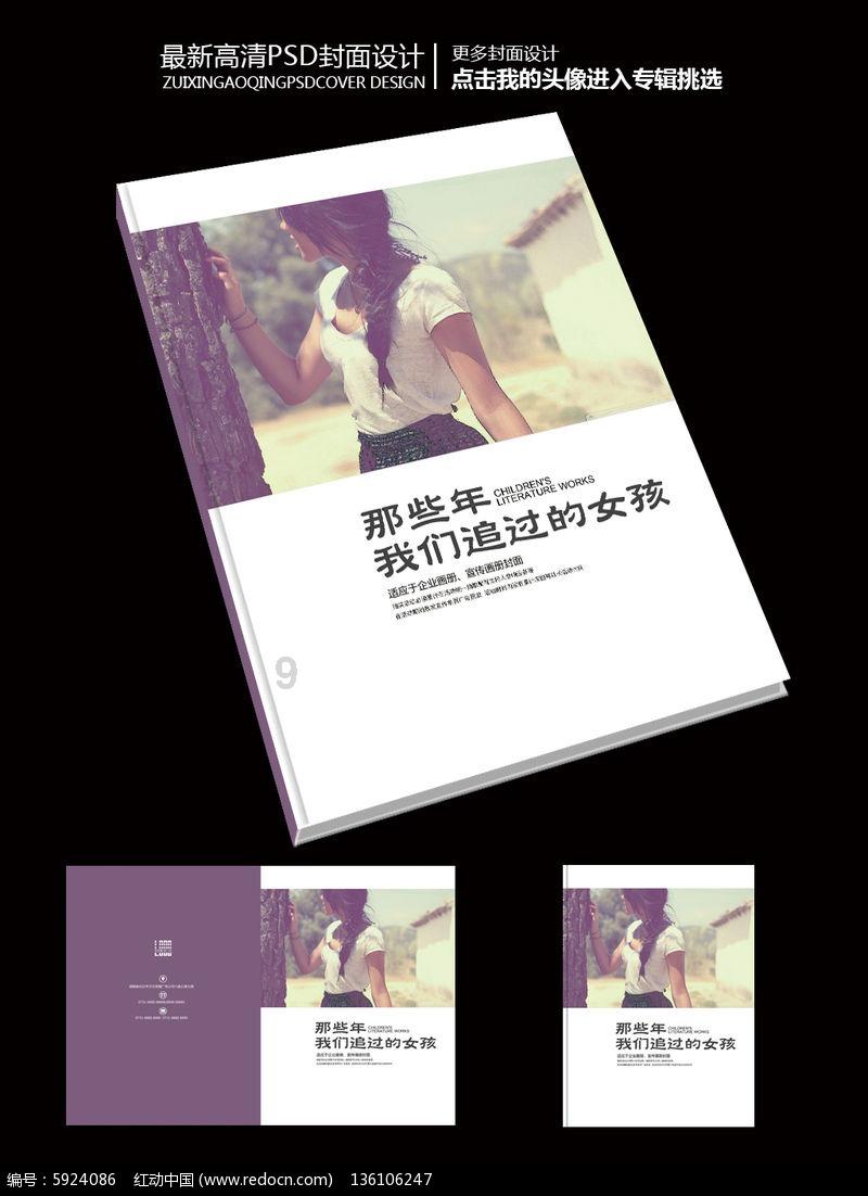 水果时尚风格